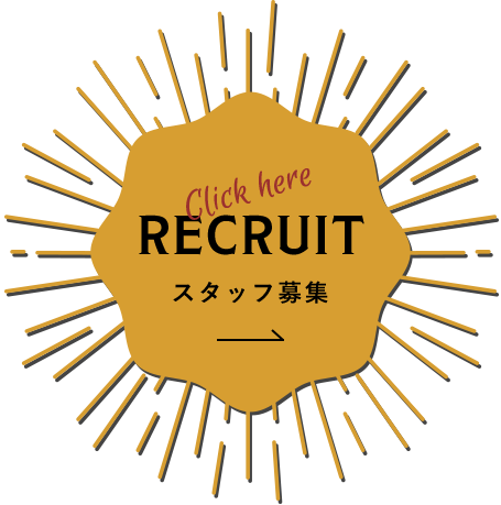 RECRUIT>>スタッフ募集